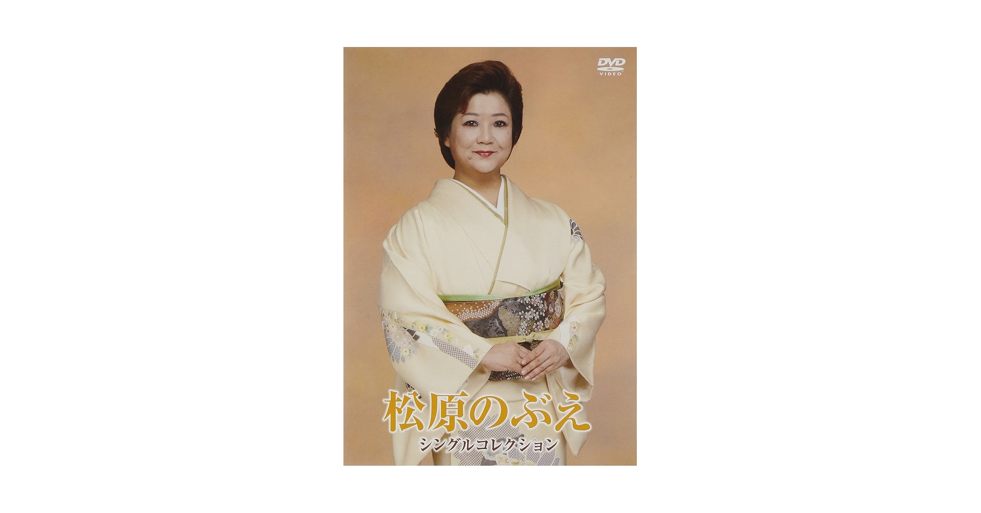 松原のぶえシングルコレクション [DVD] Amazon.co.jp: 松原のぶえシングルコレクション [DVD] : 松原